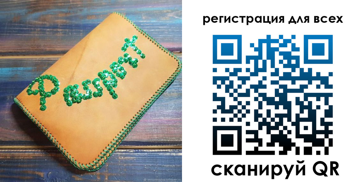 прописка для работы в Сальске