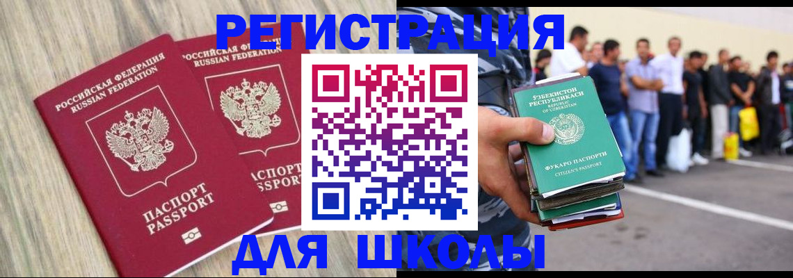 временная регистрация в квартире в Сальске