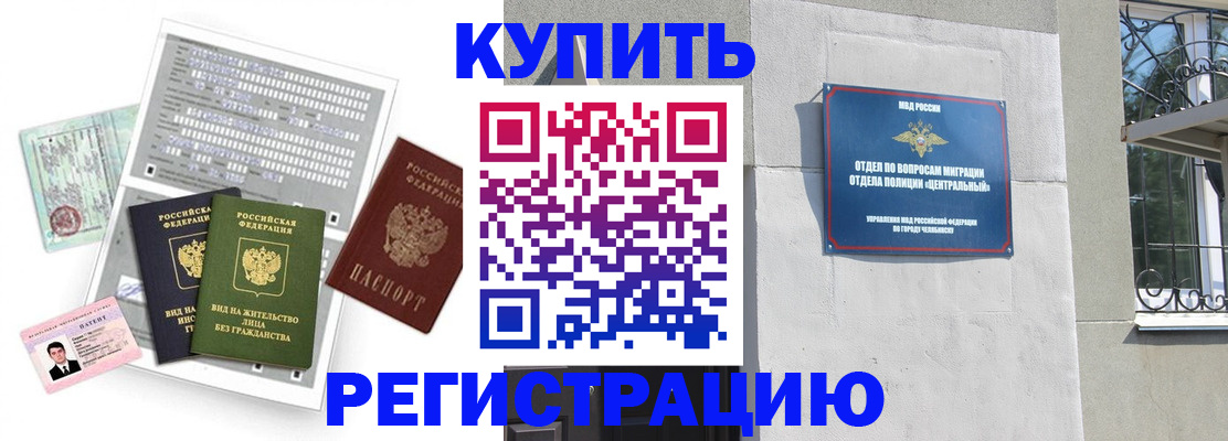 временная регистрация госуслуги в Сальске