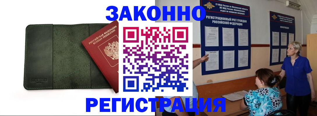 прописка для кредита в Сальске
